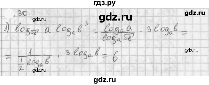 ГДЗ по алгебре 11 класс Мерзляк  Базовый уровень § 4 - 4.30, Решебник к учебнику 2021
