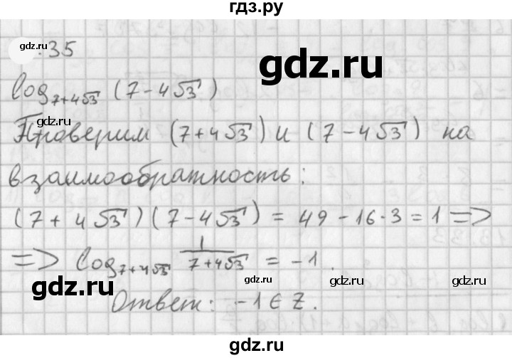 ГДЗ по алгебре 11 класс Мерзляк  Базовый уровень § 4 - 4.35, Решебник к учебнику 2021