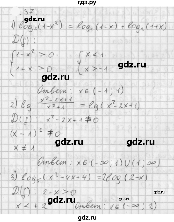 ГДЗ по алгебре 11 класс Мерзляк  Базовый уровень § 4 - 4.37, Решебник к учебнику 2021