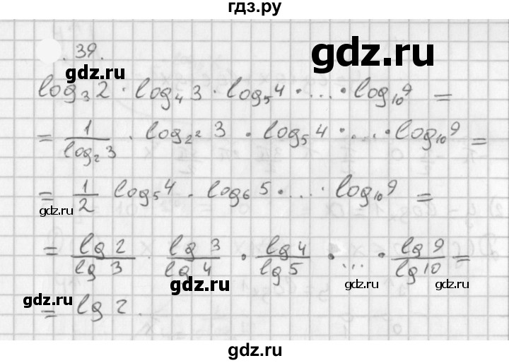 ГДЗ по алгебре 11 класс Мерзляк  Базовый уровень § 4 - 4.39, Решебник к учебнику 2021