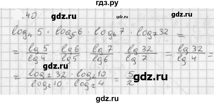 ГДЗ по алгебре 11 класс Мерзляк  Базовый уровень § 4 - 4.40, Решебник к учебнику 2021