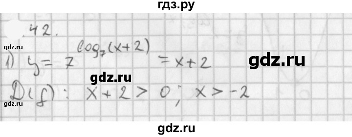 ГДЗ по алгебре 11 класс Мерзляк  Базовый уровень § 4 - 4.42, Решебник к учебнику 2021
