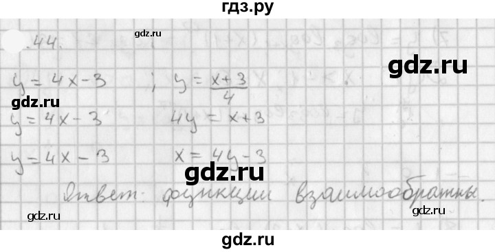 ГДЗ по алгебре 11 класс Мерзляк  Базовый уровень § 4 - 4.44, Решебник к учебнику 2021
