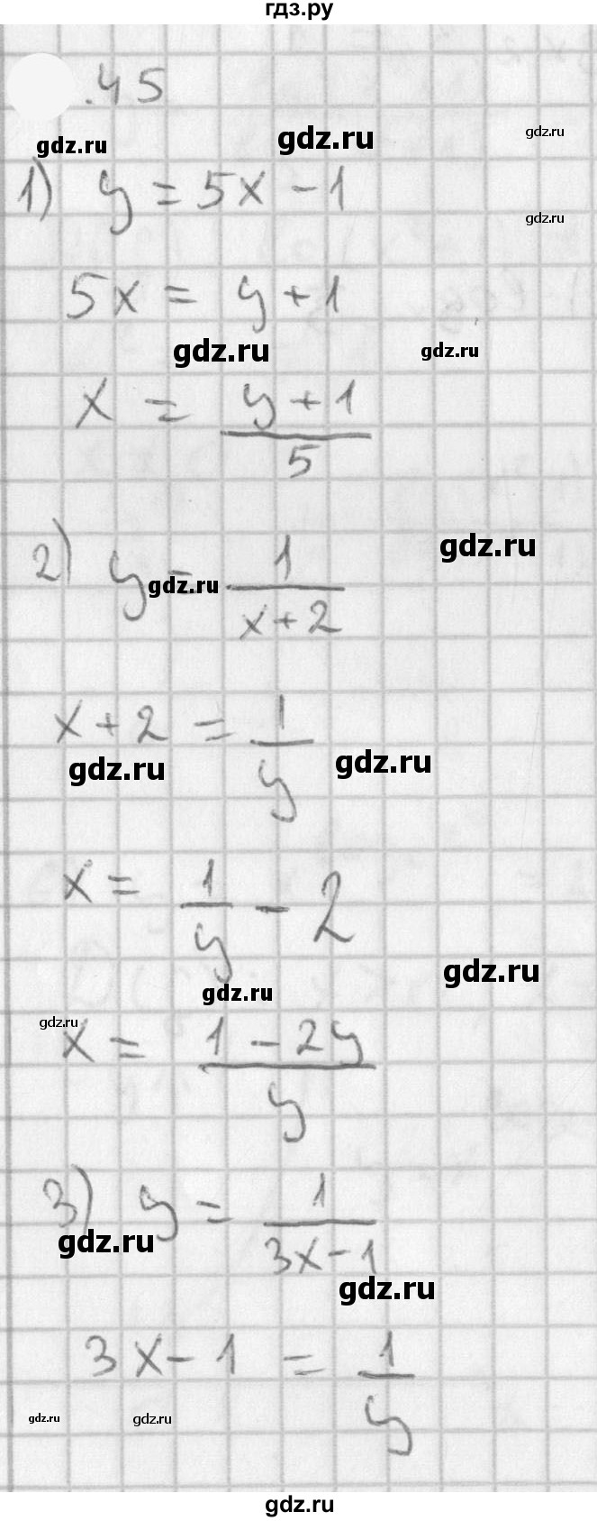 ГДЗ по алгебре 11 класс Мерзляк  Базовый уровень § 4 - 4.45, Решебник к учебнику 2021