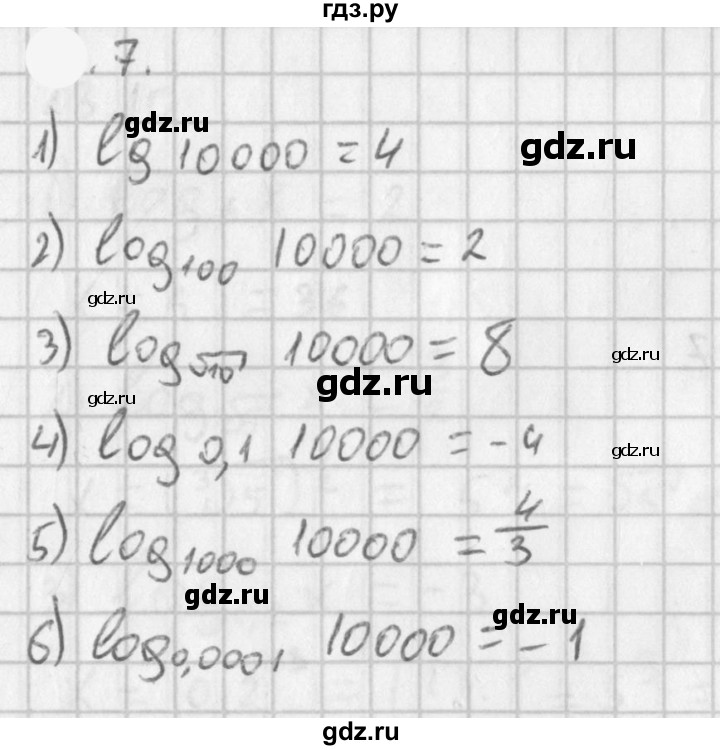 ГДЗ по алгебре 11 класс Мерзляк  Базовый уровень § 4 - 4.7, Решебник к учебнику 2021