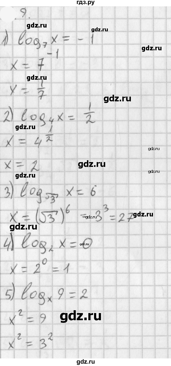 ГДЗ по алгебре 11 класс Мерзляк  Базовый уровень § 4 - 4.9, Решебник к учебнику 2021