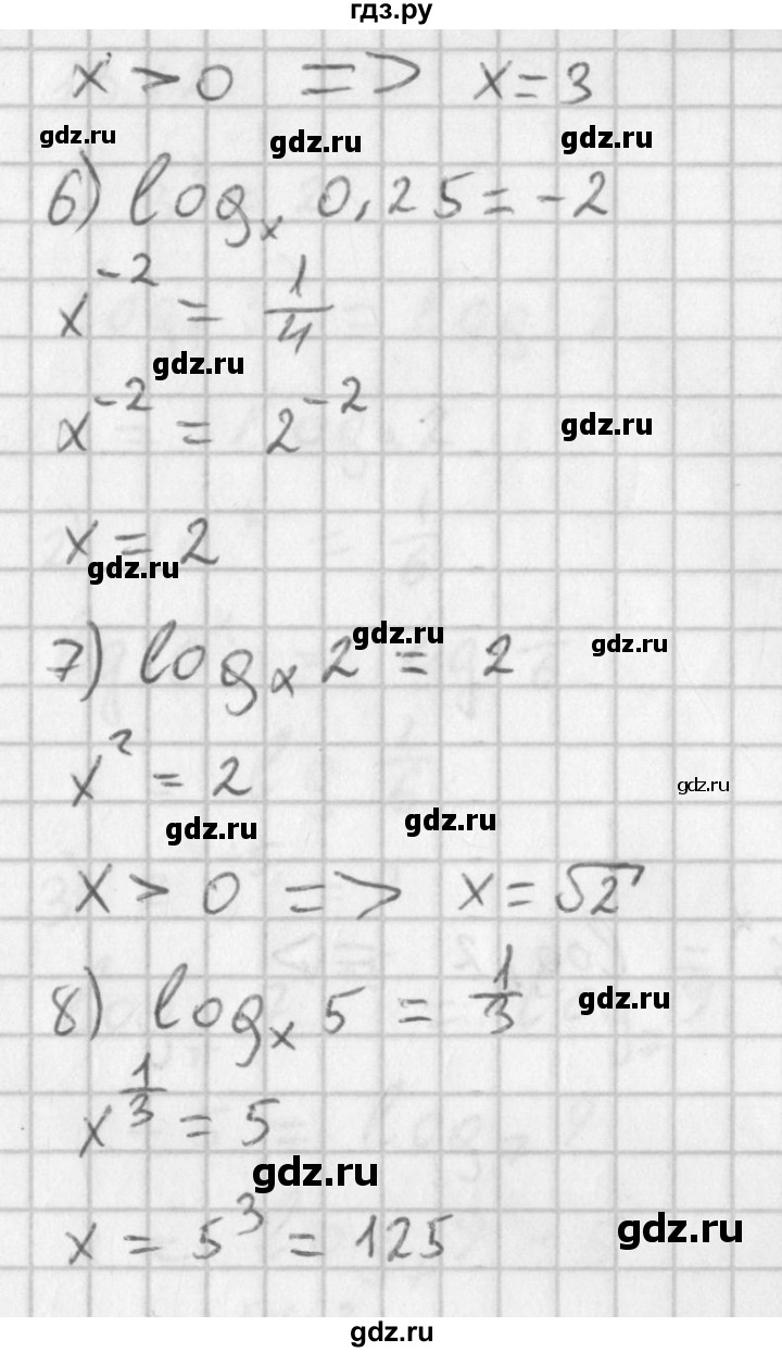 ГДЗ по алгебре 11 класс Мерзляк  Базовый уровень § 4 - 4.9, Решебник к учебнику 2021