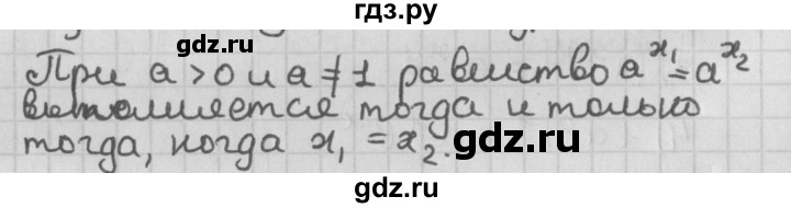 ГДЗ по алгебре 11 класс Мерзляк  Базовый уровень ответы на вопросы - §2, Решебник к учебнику 2021
