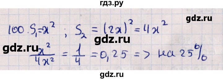 ГДЗ по алгебре 11 класс Мерзляк  Базовый уровень упражнения для повторения курса алгебры - 100, Решебник к учебнику 2021