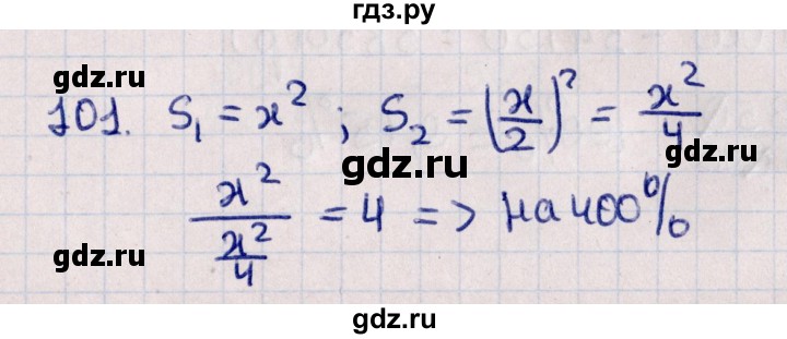 ГДЗ по алгебре 11 класс Мерзляк  Базовый уровень упражнения для повторения курса алгебры - 101, Решебник к учебнику 2021