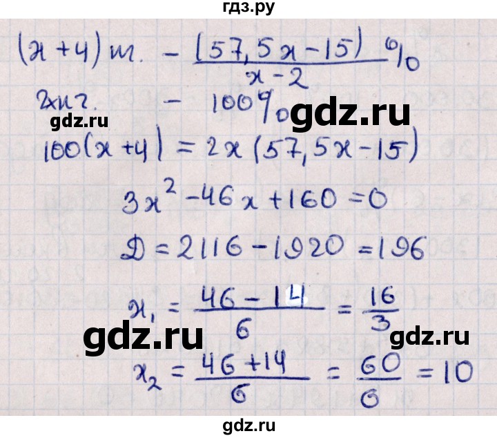 ГДЗ по алгебре 11 класс Мерзляк  Базовый уровень упражнения для повторения курса алгебры - 108, Решебник к учебнику 2021