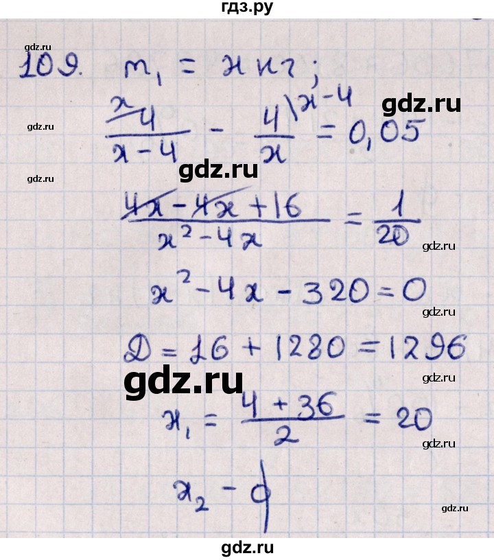ГДЗ по алгебре 11 класс Мерзляк  Базовый уровень упражнения для повторения курса алгебры - 109, Решебник к учебнику 2021