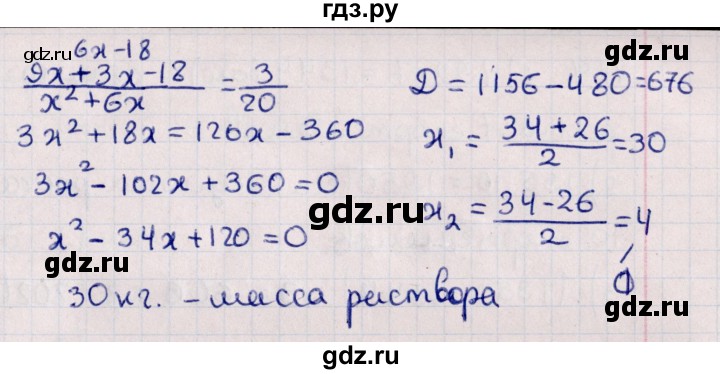 ГДЗ по алгебре 11 класс Мерзляк  Базовый уровень упражнения для повторения курса алгебры - 110, Решебник к учебнику 2021