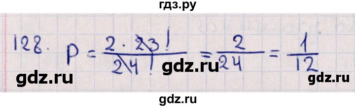 ГДЗ по алгебре 11 класс Мерзляк  Базовый уровень упражнения для повторения курса алгебры - 128, Решебник к учебнику 2021