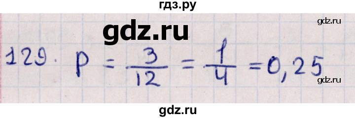 ГДЗ по алгебре 11 класс Мерзляк  Базовый уровень упражнения для повторения курса алгебры - 129, Решебник к учебнику 2021
