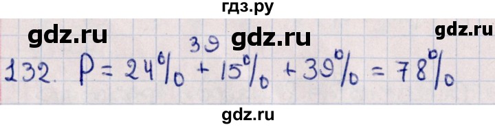 ГДЗ по алгебре 11 класс Мерзляк  Базовый уровень упражнения для повторения курса алгебры - 132, Решебник к учебнику 2021