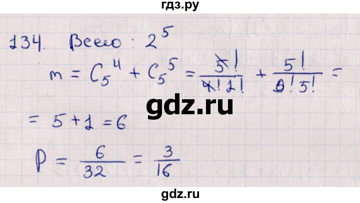 ГДЗ по алгебре 11 класс Мерзляк  Базовый уровень упражнения для повторения курса алгебры - 134, Решебник к учебнику 2021