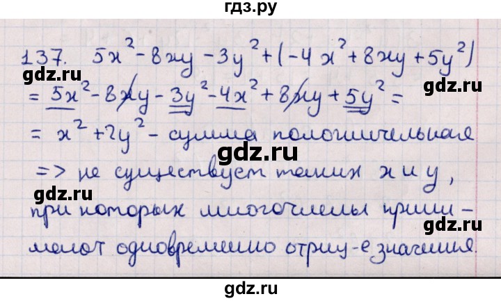 ГДЗ по алгебре 11 класс Мерзляк  Базовый уровень упражнения для повторения курса алгебры - 137, Решебник к учебнику 2021