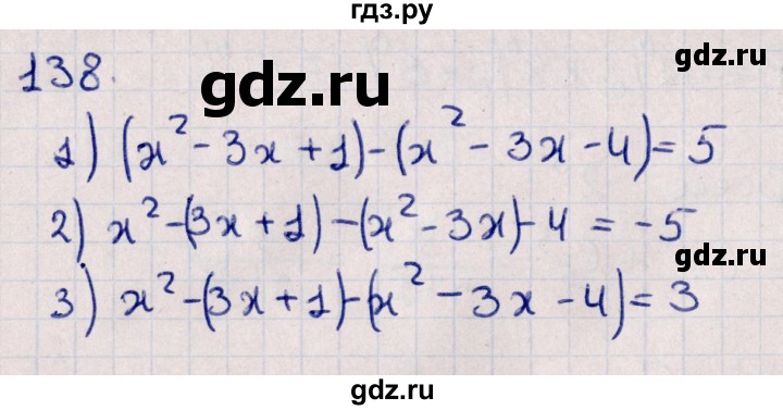 ГДЗ по алгебре 11 класс Мерзляк  Базовый уровень упражнения для повторения курса алгебры - 138, Решебник к учебнику 2021