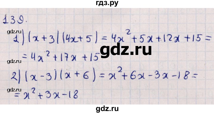 ГДЗ по алгебре 11 класс Мерзляк  Базовый уровень упражнения для повторения курса алгебры - 139, Решебник к учебнику 2021