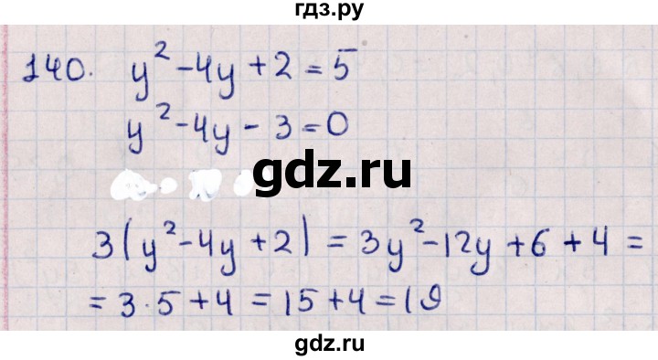 ГДЗ по алгебре 11 класс Мерзляк  Базовый уровень упражнения для повторения курса алгебры - 140, Решебник к учебнику 2021