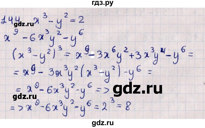 ГДЗ по алгебре 11 класс Мерзляк  Базовый уровень упражнения для повторения курса алгебры - 144, Решебник к учебнику 2021
