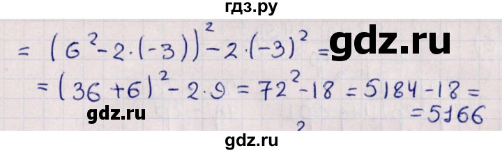 ГДЗ по алгебре 11 класс Мерзляк  Базовый уровень упражнения для повторения курса алгебры - 146, Решебник к учебнику 2021