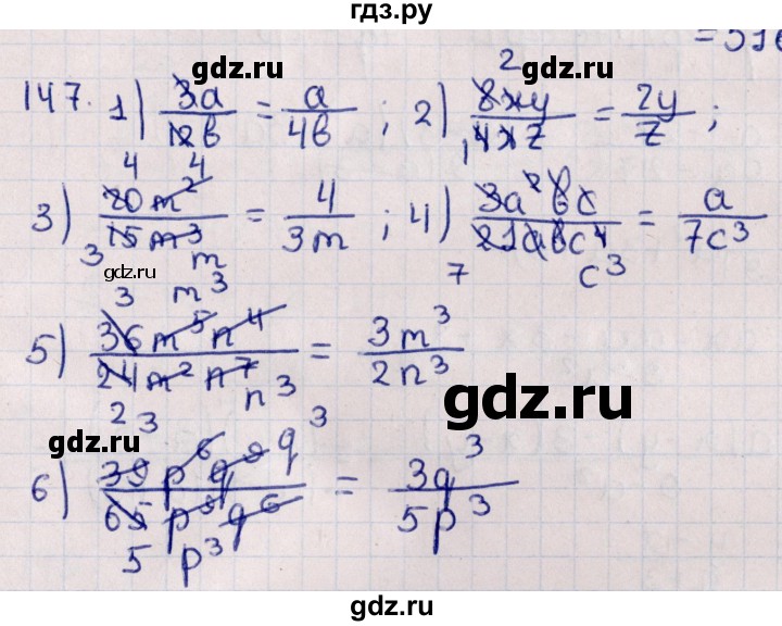 ГДЗ по алгебре 11 класс Мерзляк  Базовый уровень упражнения для повторения курса алгебры - 147, Решебник к учебнику 2021