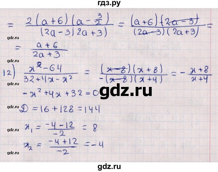 ГДЗ по алгебре 11 класс Мерзляк  Базовый уровень упражнения для повторения курса алгебры - 148, Решебник к учебнику 2021