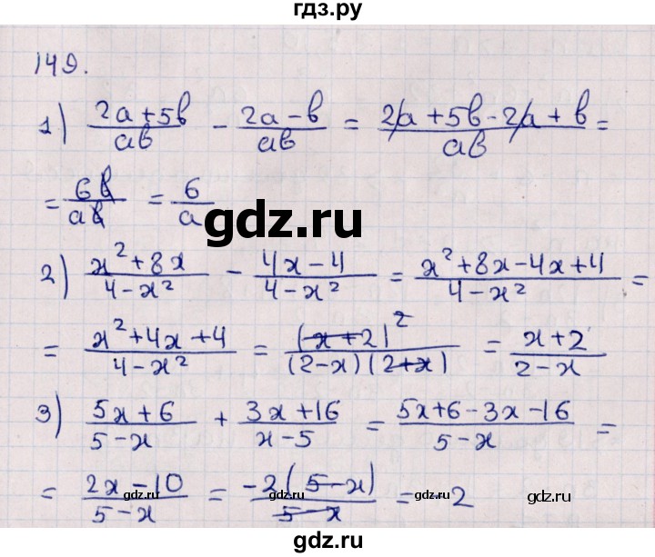 ГДЗ по алгебре 11 класс Мерзляк  Базовый уровень упражнения для повторения курса алгебры - 149, Решебник к учебнику 2021