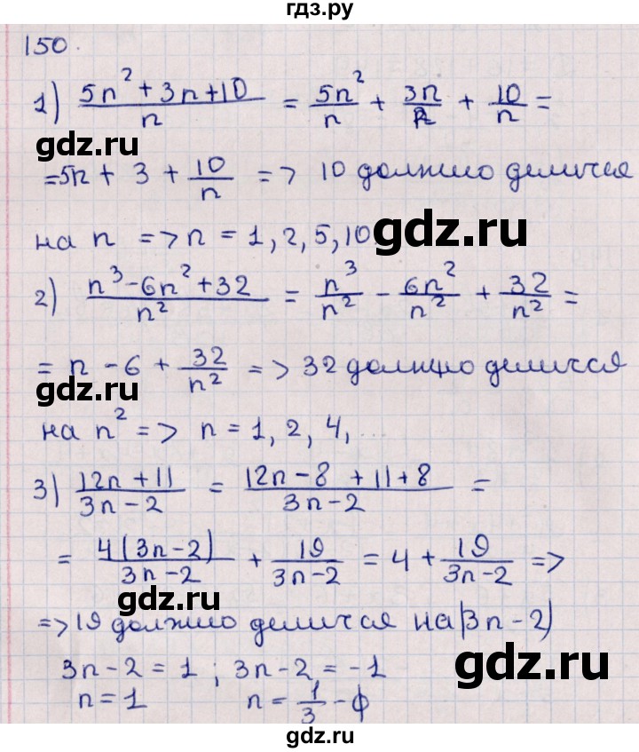 ГДЗ по алгебре 11 класс Мерзляк  Базовый уровень упражнения для повторения курса алгебры - 150, Решебник к учебнику 2021