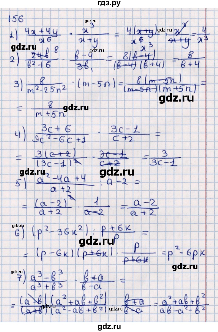 ГДЗ по алгебре 11 класс Мерзляк  Базовый уровень упражнения для повторения курса алгебры - 156, Решебник к учебнику 2021