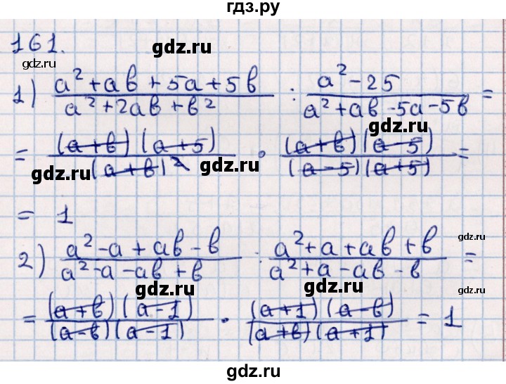 ГДЗ по алгебре 11 класс Мерзляк  Базовый уровень упражнения для повторения курса алгебры - 161, Решебник к учебнику 2021