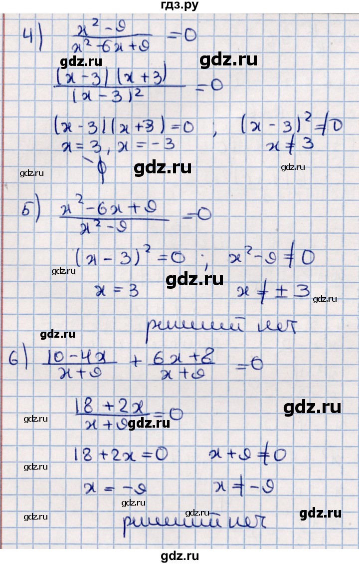 ГДЗ по алгебре 11 класс Мерзляк  Базовый уровень упражнения для повторения курса алгебры - 164, Решебник к учебнику 2021