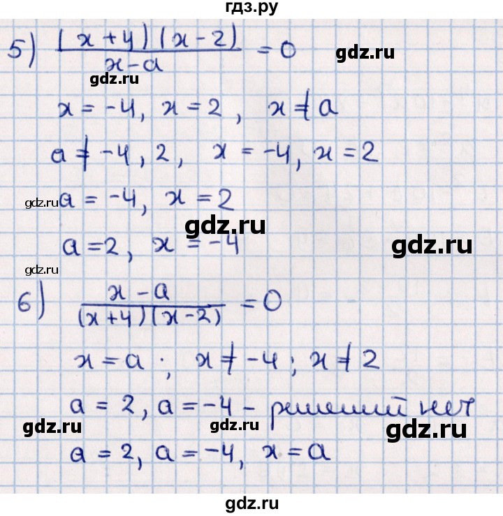 ГДЗ по алгебре 11 класс Мерзляк  Базовый уровень упражнения для повторения курса алгебры - 166, Решебник к учебнику 2021