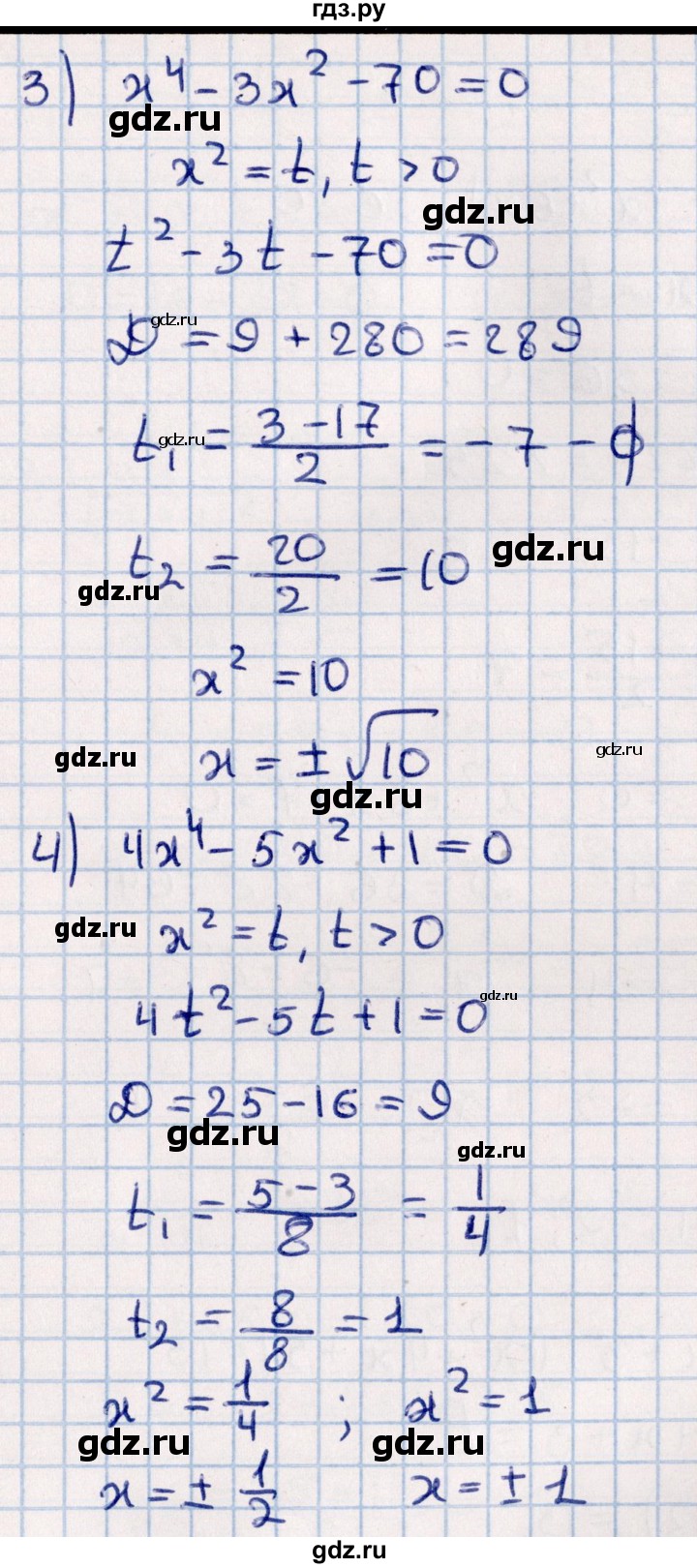 ГДЗ по алгебре 11 класс Мерзляк  Базовый уровень упражнения для повторения курса алгебры - 169, Решебник к учебнику 2021
