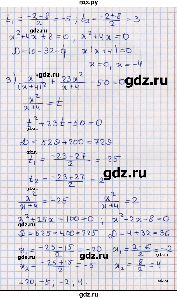 ГДЗ по алгебре 11 класс Мерзляк  Базовый уровень упражнения для повторения курса алгебры - 170, Решебник к учебнику 2021