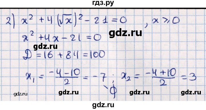 ГДЗ по алгебре 11 класс Мерзляк  Базовый уровень упражнения для повторения курса алгебры - 171, Решебник к учебнику 2021