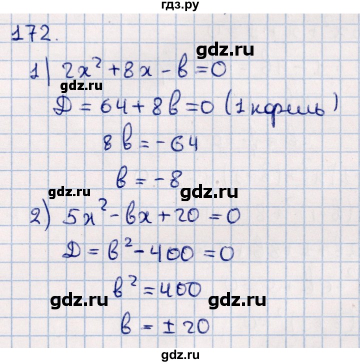 ГДЗ по алгебре 11 класс Мерзляк  Базовый уровень упражнения для повторения курса алгебры - 172, Решебник к учебнику 2021