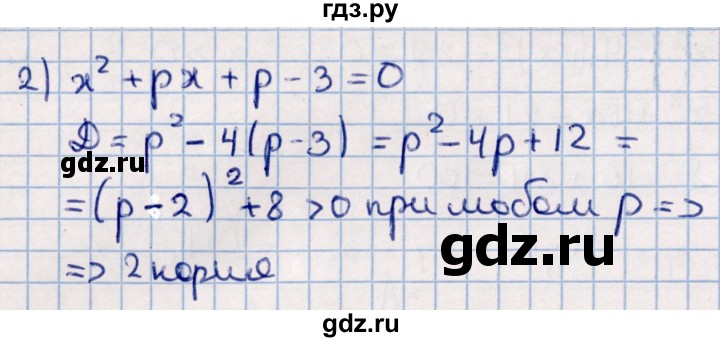 ГДЗ по алгебре 11 класс Мерзляк  Базовый уровень упражнения для повторения курса алгебры - 173, Решебник к учебнику 2021