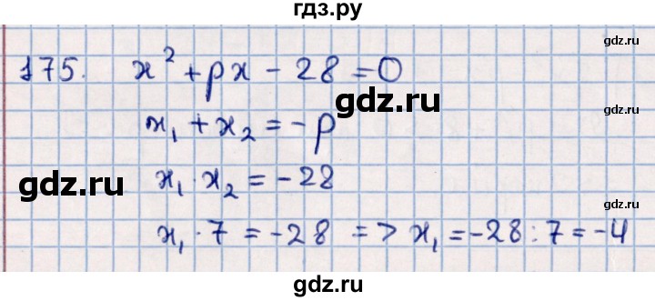 ГДЗ по алгебре 11 класс Мерзляк  Базовый уровень упражнения для повторения курса алгебры - 175, Решебник к учебнику 2021