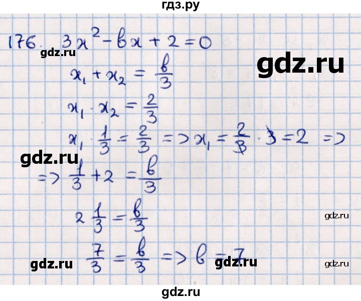 ГДЗ по алгебре 11 класс Мерзляк  Базовый уровень упражнения для повторения курса алгебры - 176, Решебник к учебнику 2021
