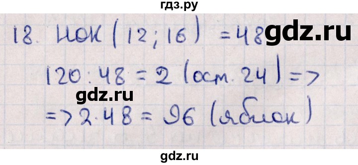 ГДЗ по алгебре 11 класс Мерзляк  Базовый уровень упражнения для повторения курса алгебры - 18, Решебник к учебнику 2021
