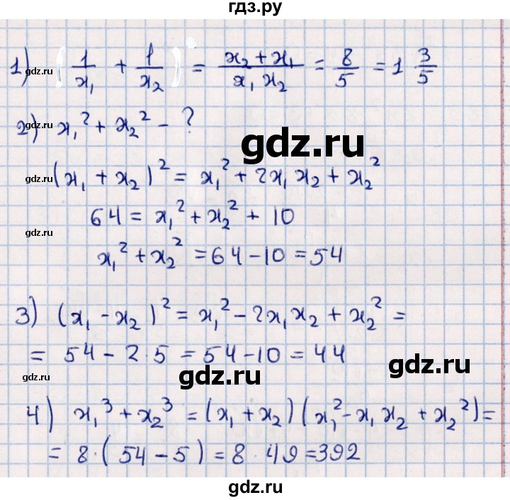 ГДЗ по алгебре 11 класс Мерзляк  Базовый уровень упражнения для повторения курса алгебры - 181, Решебник к учебнику 2021