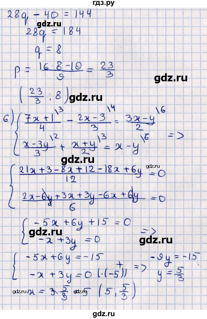 ГДЗ по алгебре 11 класс Мерзляк  Базовый уровень упражнения для повторения курса алгебры - 184, Решебник к учебнику 2021