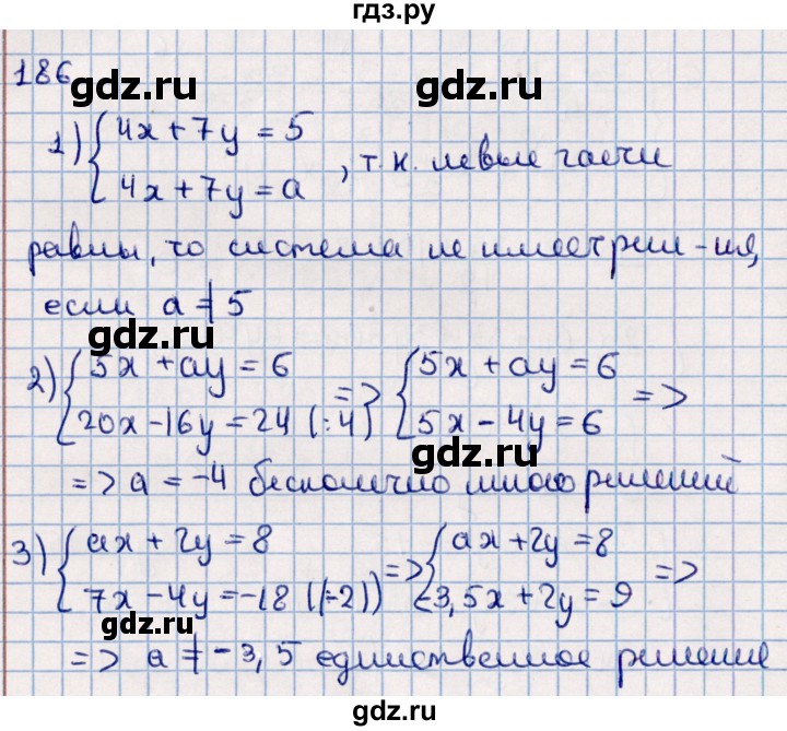 ГДЗ по алгебре 11 класс Мерзляк  Базовый уровень упражнения для повторения курса алгебры - 186, Решебник к учебнику 2021