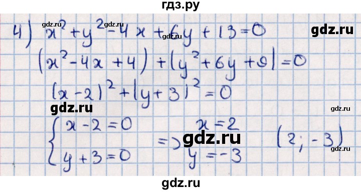 ГДЗ по алгебре 11 класс Мерзляк  Базовый уровень упражнения для повторения курса алгебры - 187, Решебник к учебнику 2021