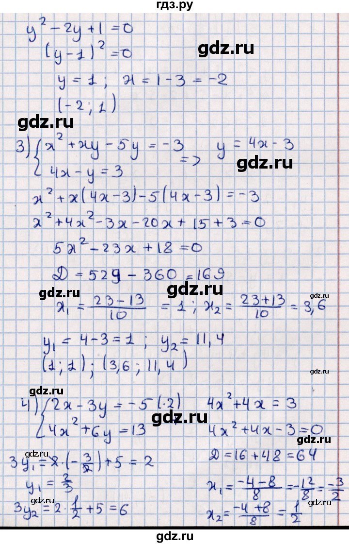 ГДЗ по алгебре 11 класс Мерзляк  Базовый уровень упражнения для повторения курса алгебры - 188, Решебник к учебнику 2021