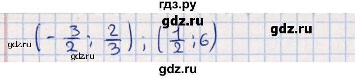 ГДЗ по алгебре 11 класс Мерзляк  Базовый уровень упражнения для повторения курса алгебры - 188, Решебник к учебнику 2021