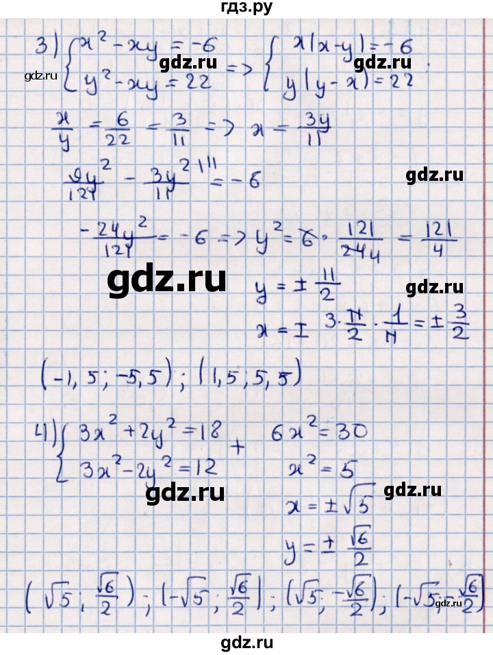 ГДЗ по алгебре 11 класс Мерзляк  Базовый уровень упражнения для повторения курса алгебры - 190, Решебник к учебнику 2021